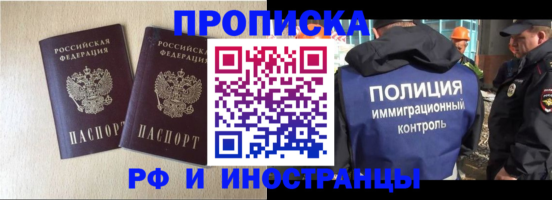 временная регистрация собственник в Слюдянке