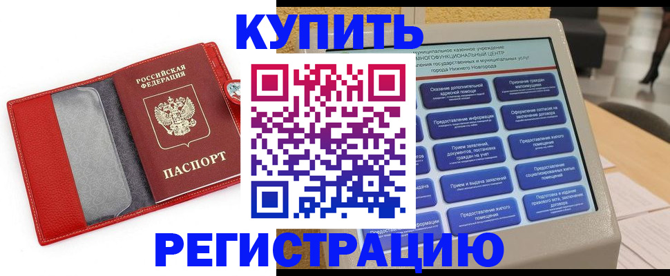 прописка для школы в Слюдянке