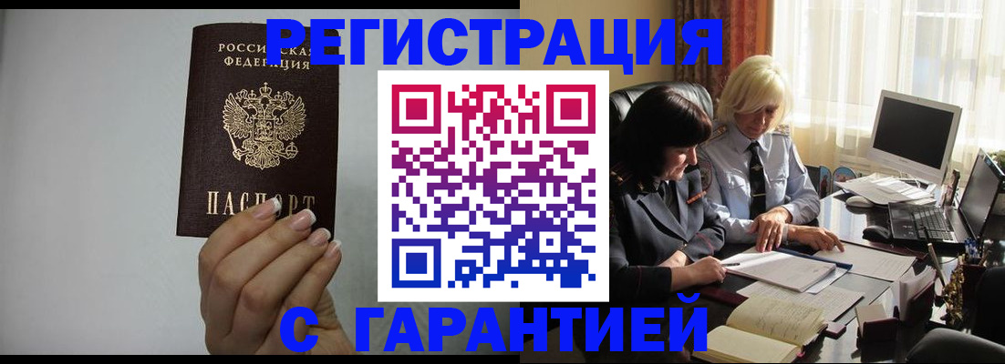 прописка поиск в Слюдянке