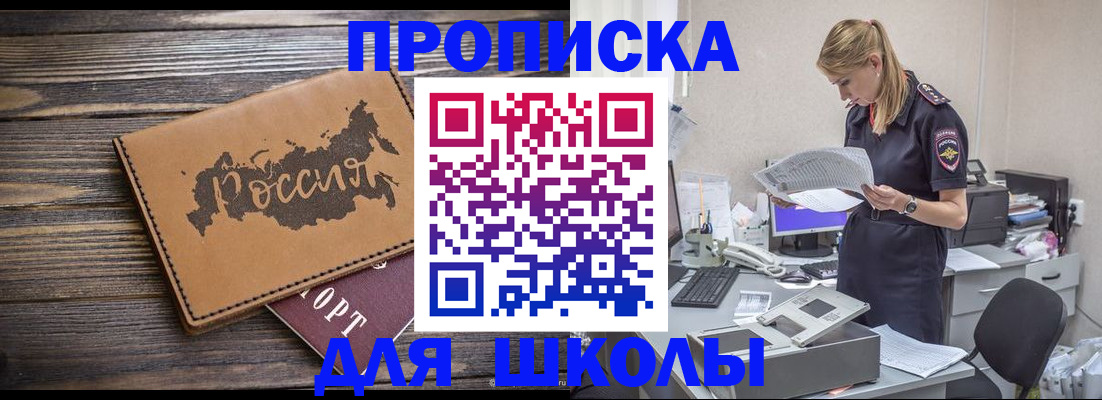 временная регистрация для всех в Слюдянке